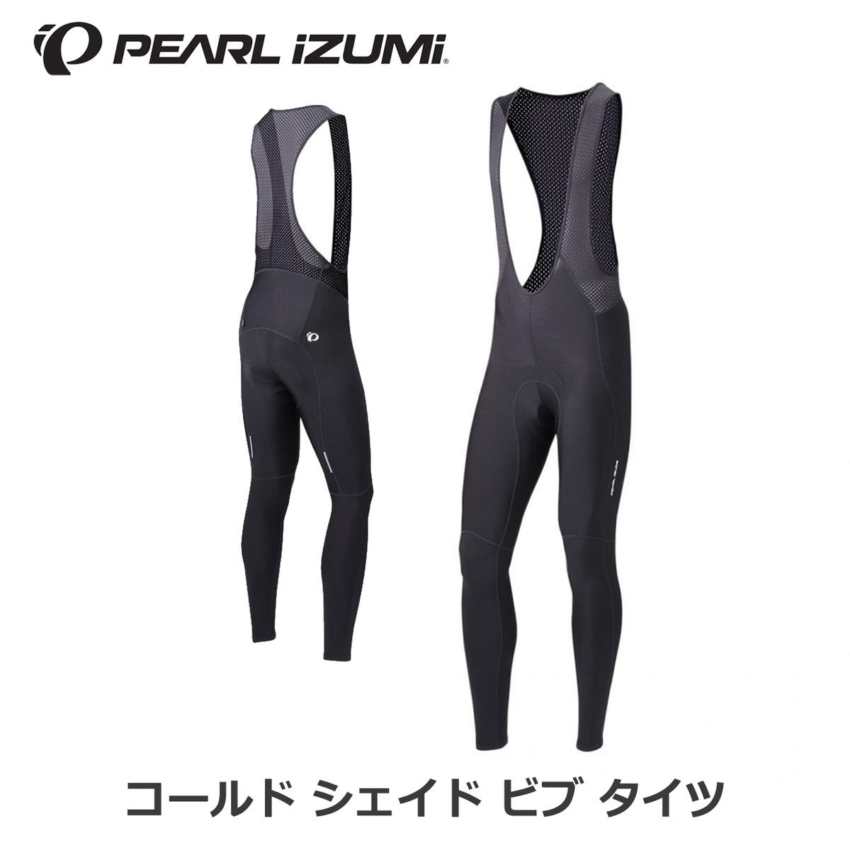 PEARL iZUMi T228-3DR コールドシェイド ビブタイツ メンズ ブラック