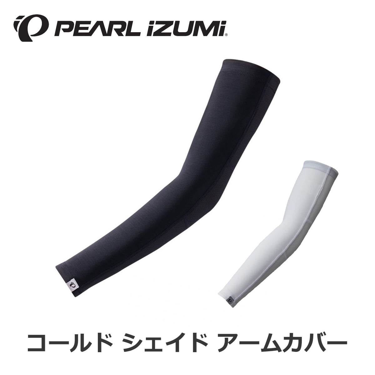 PEARL iZUMi W401 コールド シェイド アームカバー レディース