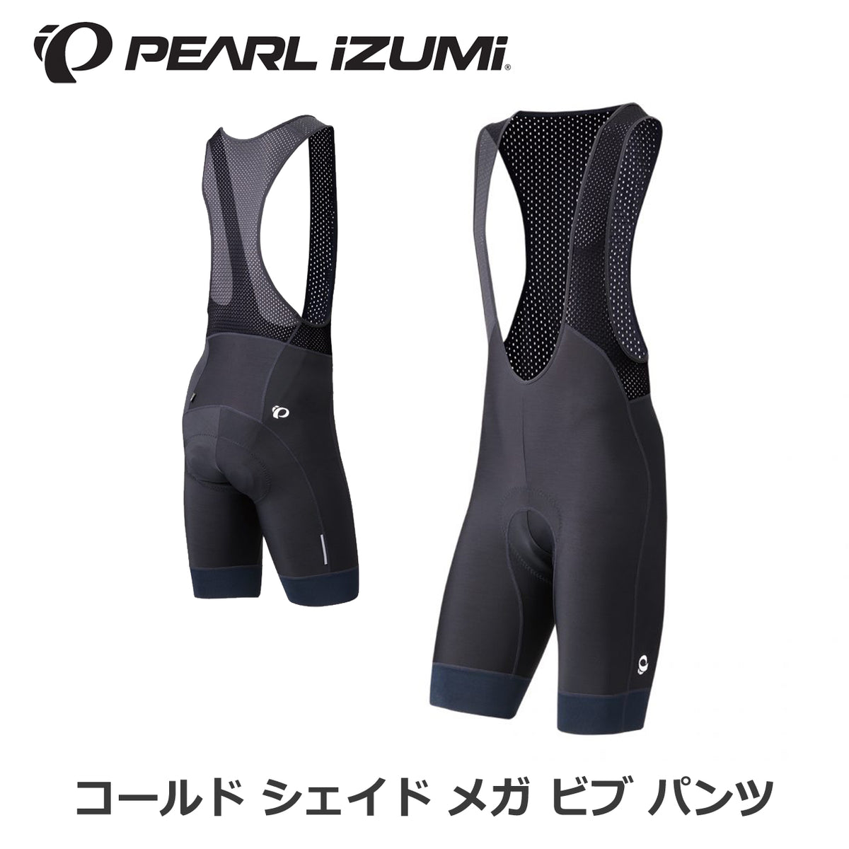 PEARL iZUMi T230MEGAⅡ コールドシェイド メガ ビブパンツ メンズ ブラック
