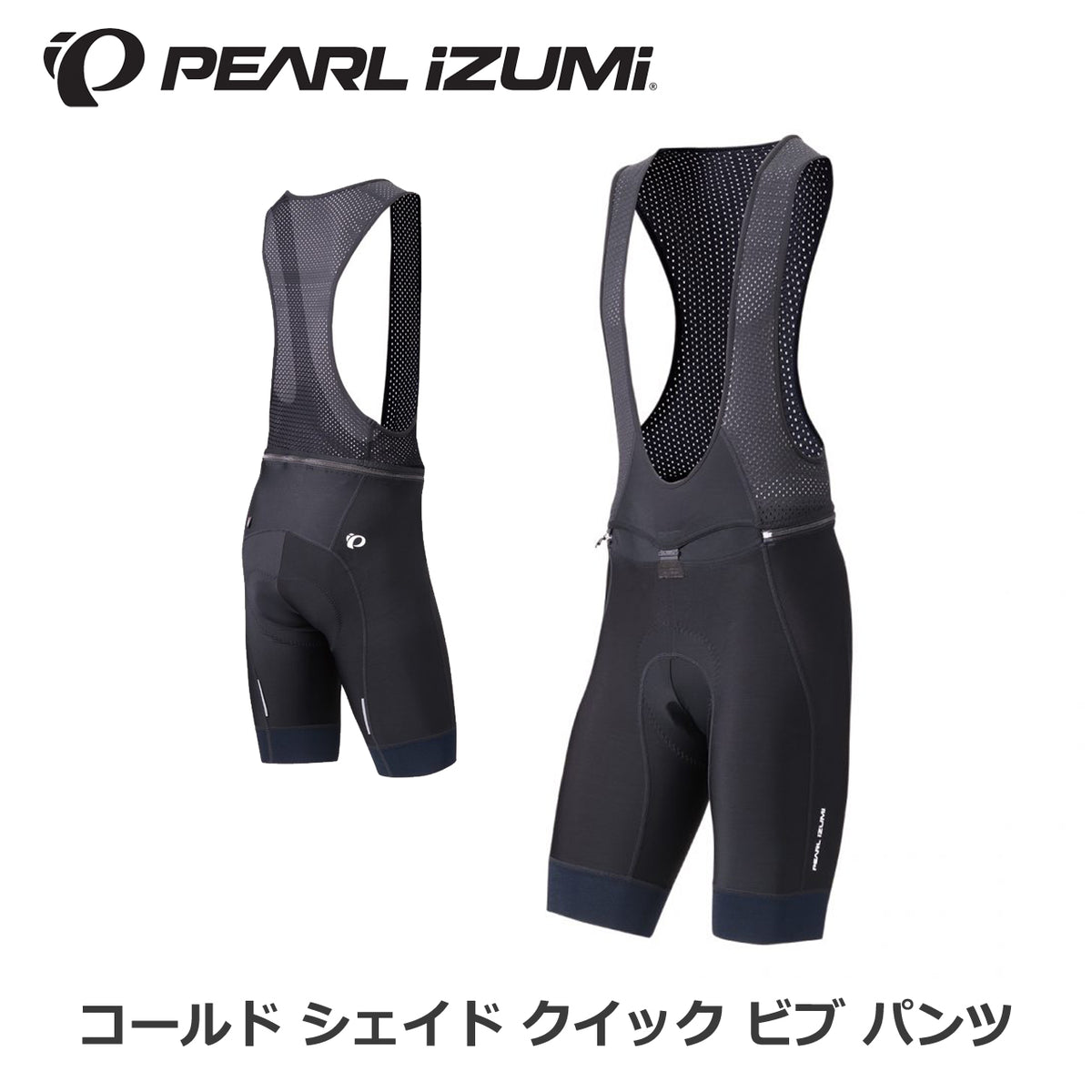 PEARL iZUMi T221-3DR コールドシェイド クイック ビブパンツ メンズ ブラック