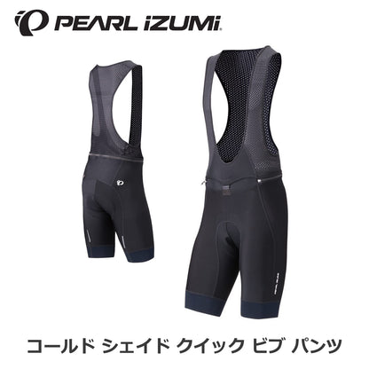 【T221-3DR】コールドシェイド クイック ビブパンツ（MENS）