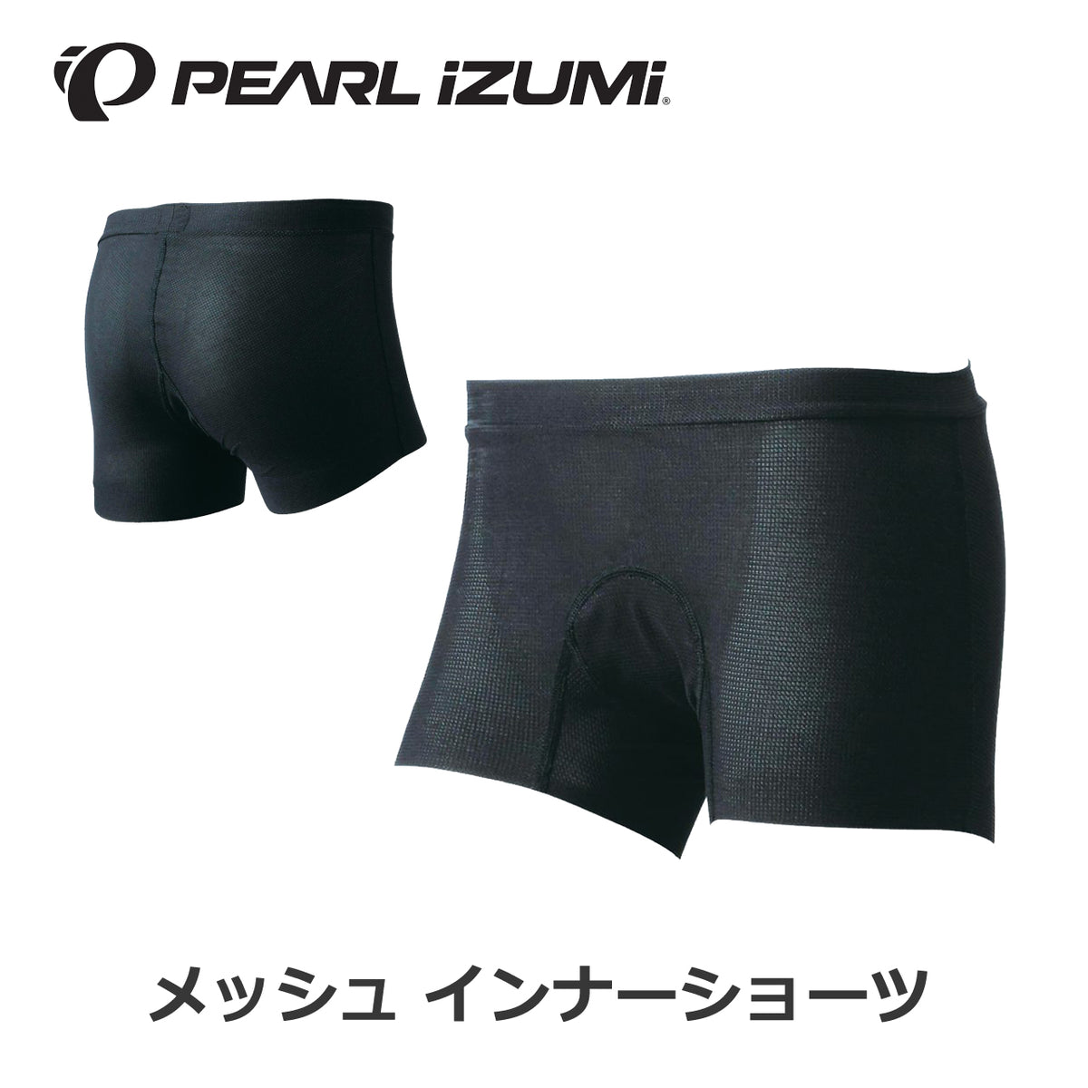 PEARL iZUMi W741 メッシュ インナーショーツ レディース ブラック