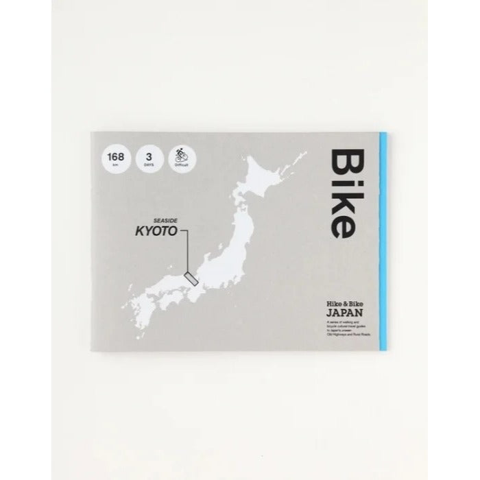 PAPERSKY seaside KYOTO BIKE Guide 海の京都サイクリングガイドブック