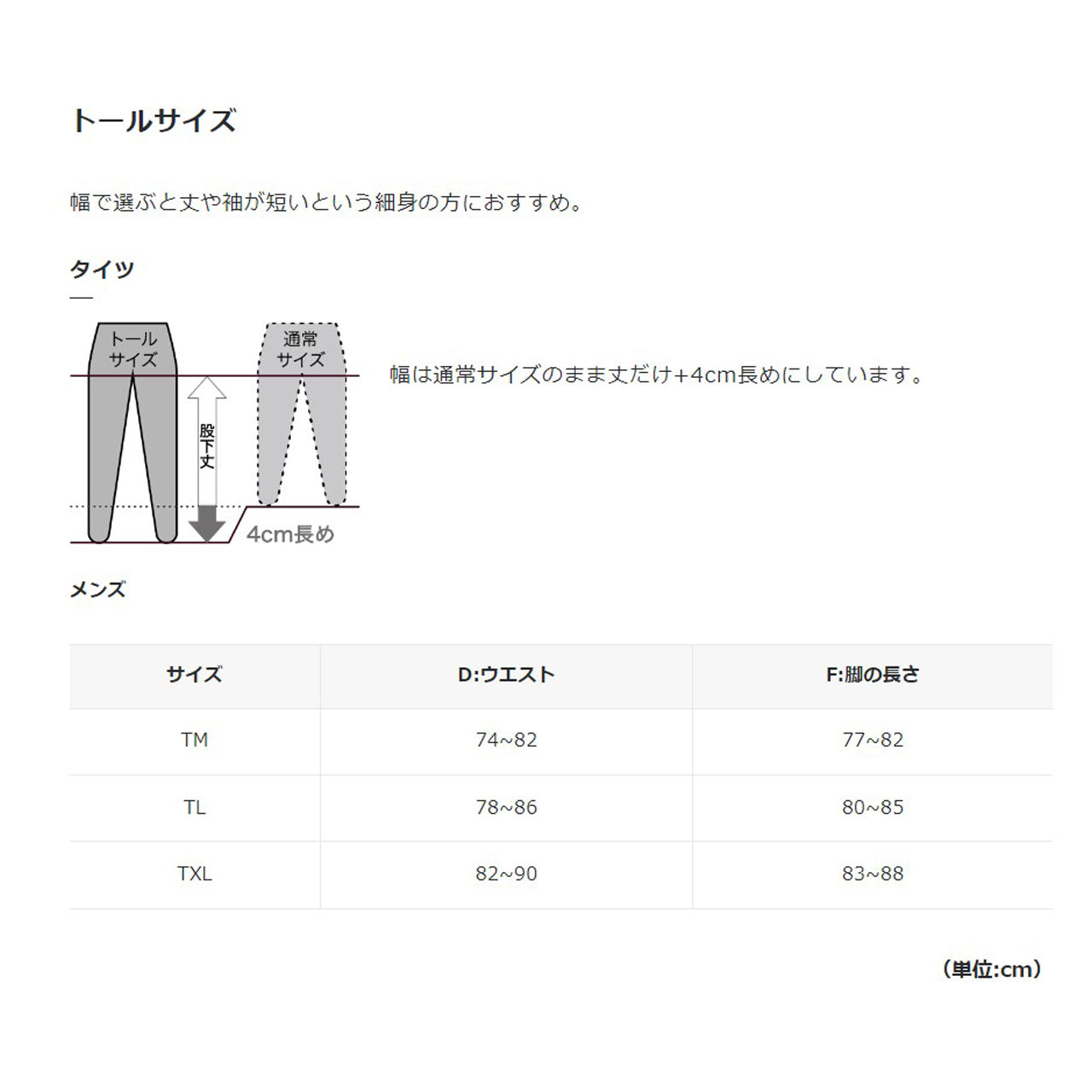 【L228-3DR】コールド シェイド タイツ（MENS トールサイズ）