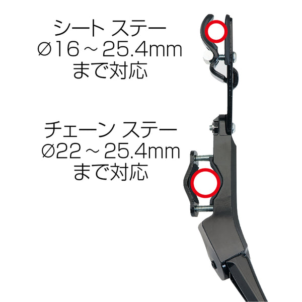 CL-KA77 アジャスタブル サイドスタンド