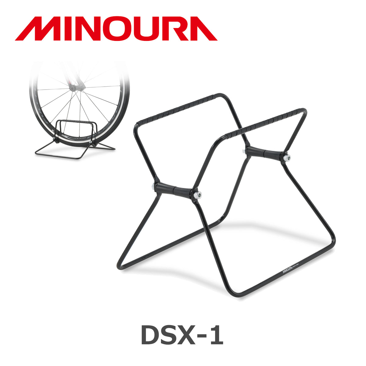 MINOURA DSX-1 自転車ディスプレイスタンド タイヤ差し込み式 スチール製