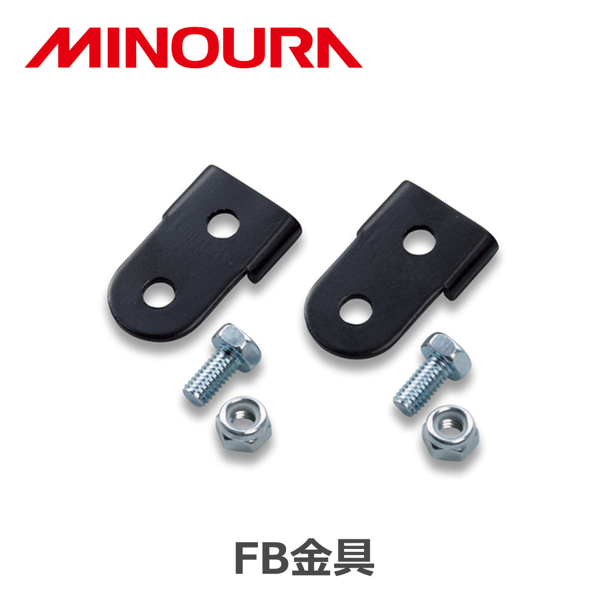 MINOURA FB金具 MT-800N用700C対応延長アダプター
