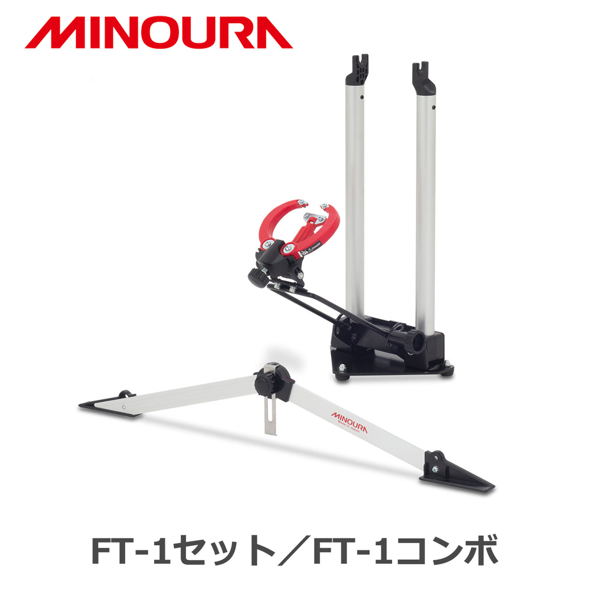 MINOURA FT-1セット コンボ 振れ取り台 センターゲージ ニップルレンチ