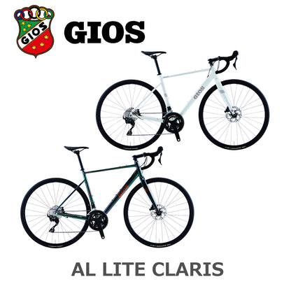 【2025年モデル】AL LITE CLARIS