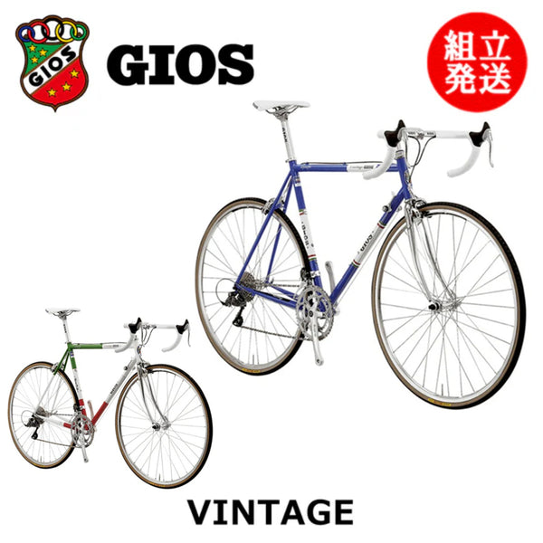 GIOS｜ 【2026年モデル】 VINTAGE – 京都の自転車屋 CYCLE SHOP eirin 