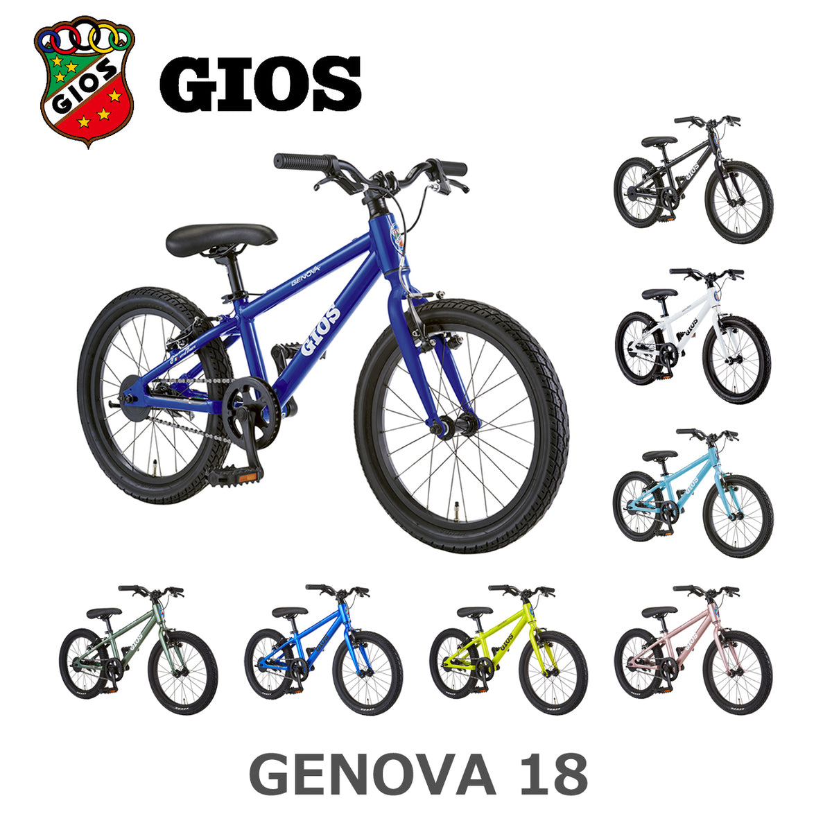 【2026年モデル】GENOVA 18