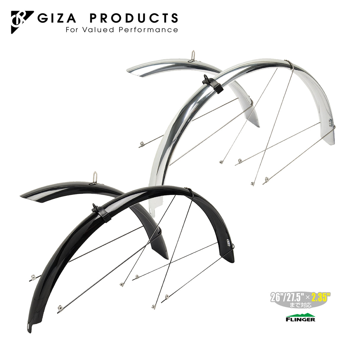 GIZA PRODUCTS SW-FE-115 Fender Set 2.35インチ対応ワイドフェンダーセット