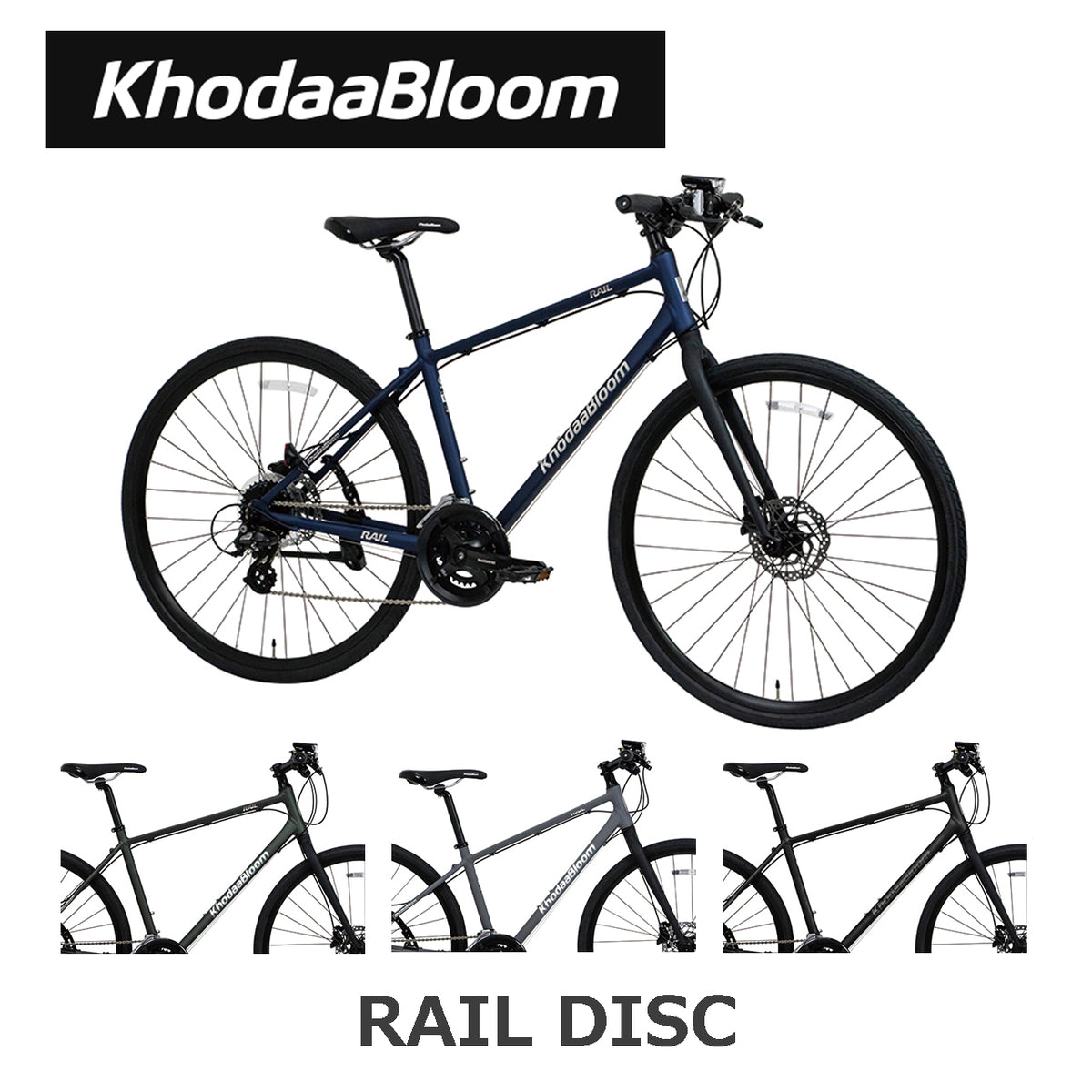 KhodaaBloom RAIL DISC 2026 クロスバイク 軽量10.5kg SHIMANO搭載 街乗り向け