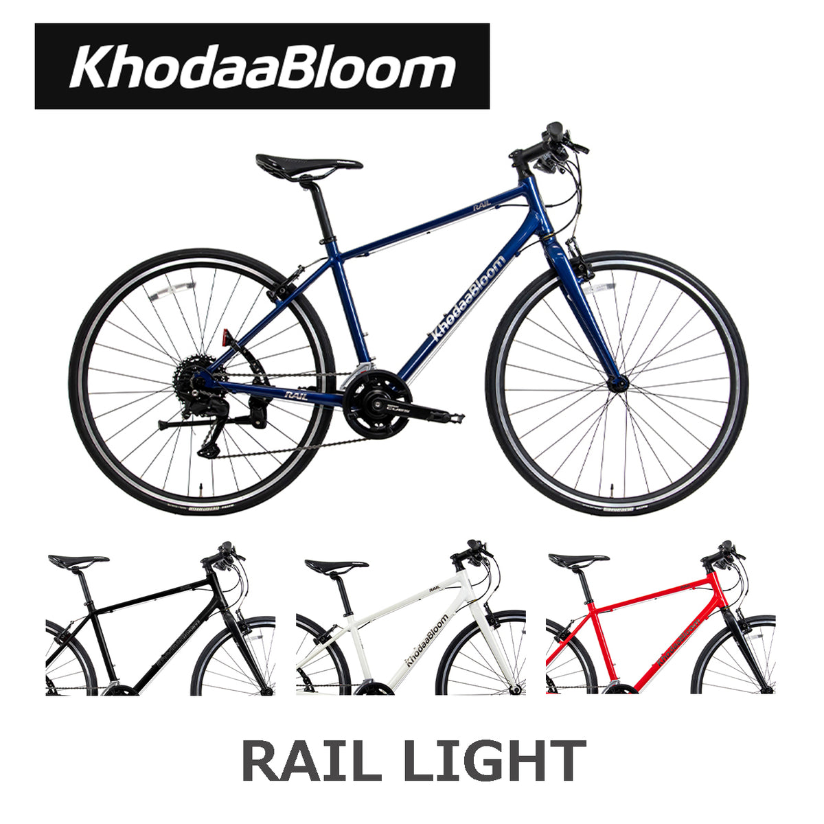 【2026年モデル】RAIL LIGHT