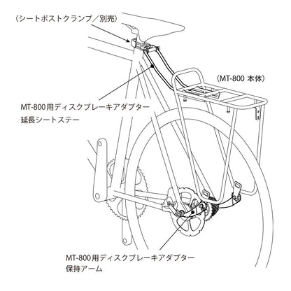 MT-800用 ディスクブレーキ アダプター