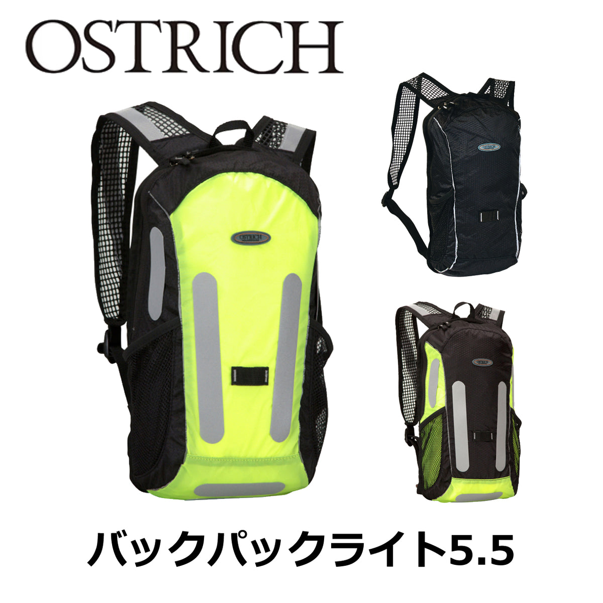 OSTRICH バックパックライト5.5 ブラック 軽量サイクリングバックパック