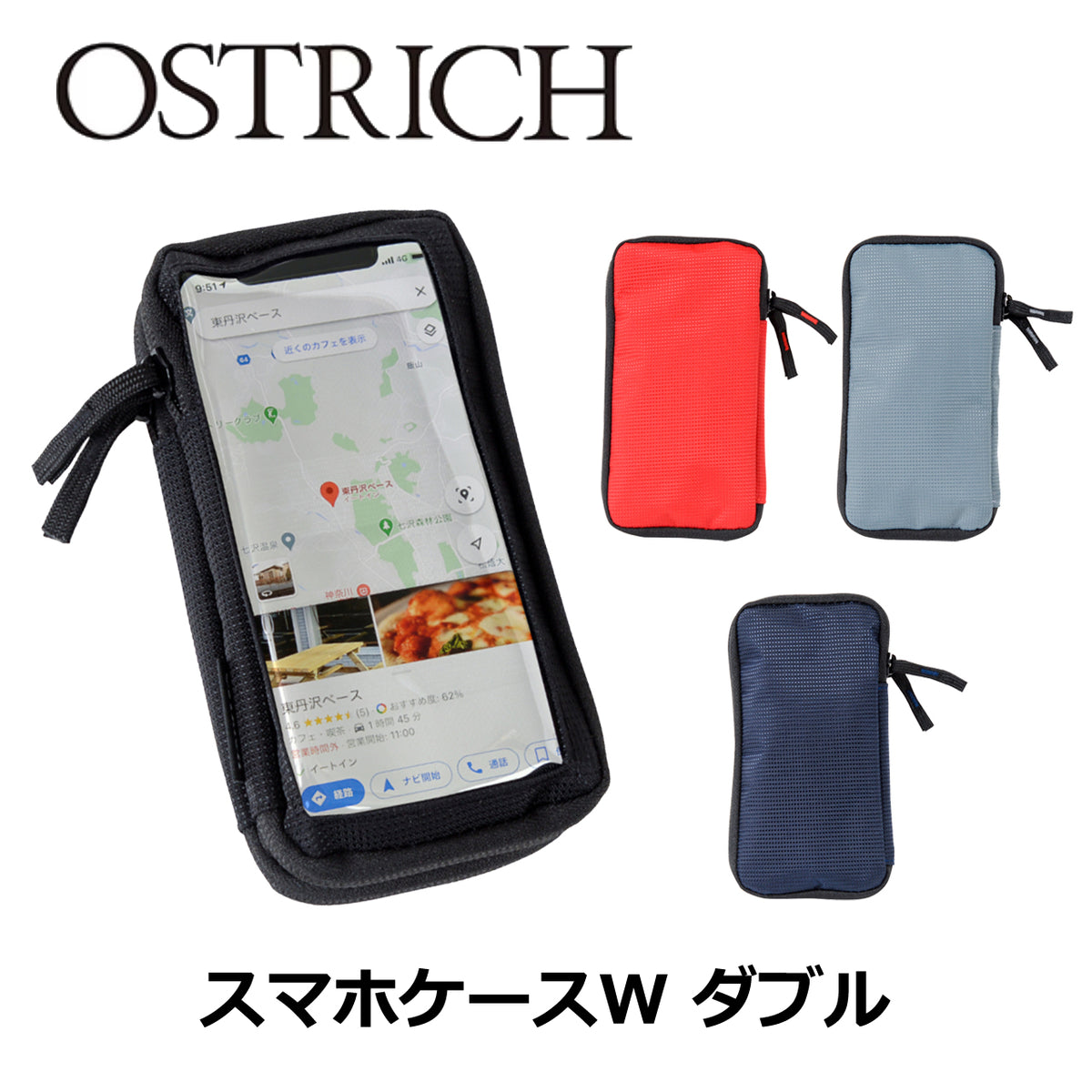 OSTRICH スマホケースW ダブル ブラック スマホ収納ケース