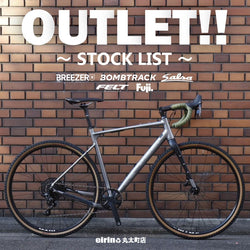 USED / OUTLET BIKE -CLEARANCE SALE-