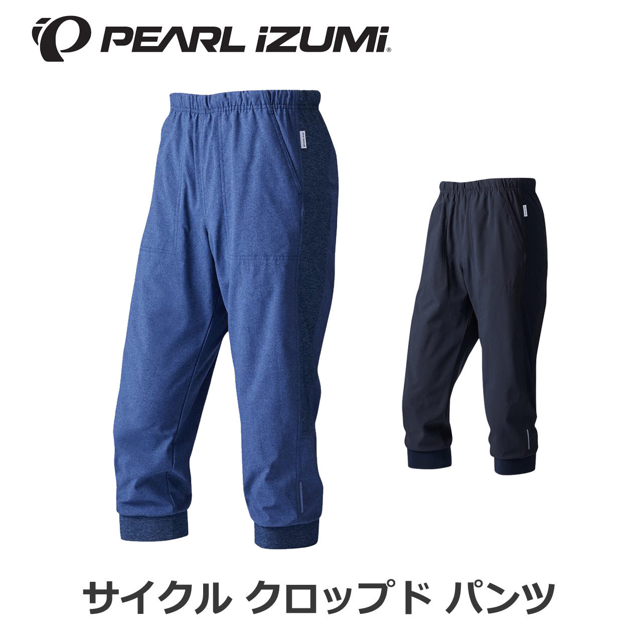 【248-3DV】サイクル クロップ ドパンツ（MENS）