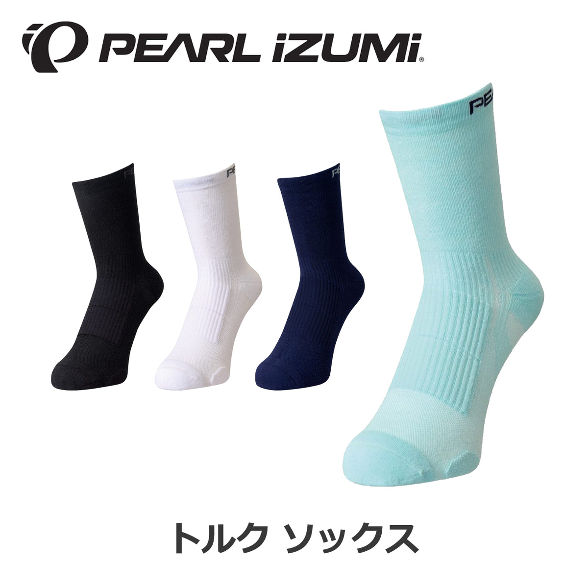 PEARL iZUMi 48 トルク ソックス