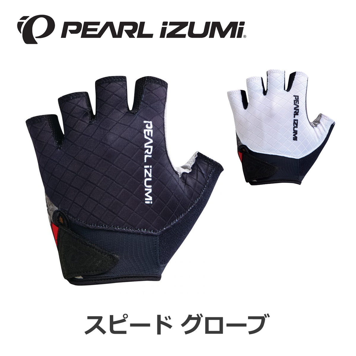 PEARL iZUMi 1720 スピード グローブ メンズ ブラック