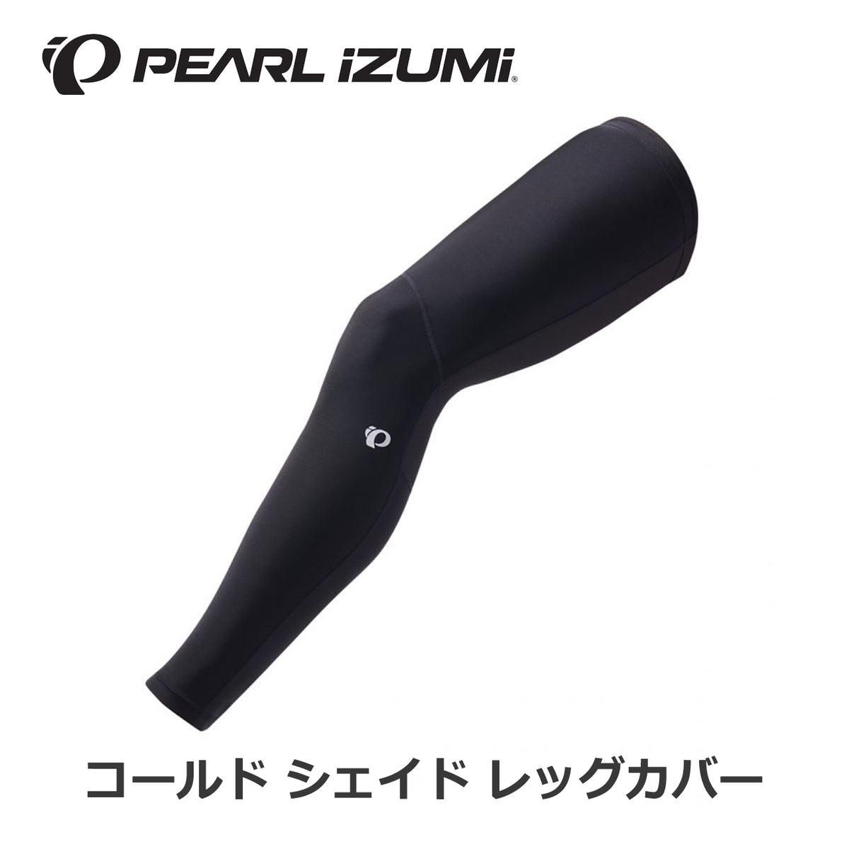 PEARL iZUMi 411 コールドシェイド レッグカバー メンズ ブラック