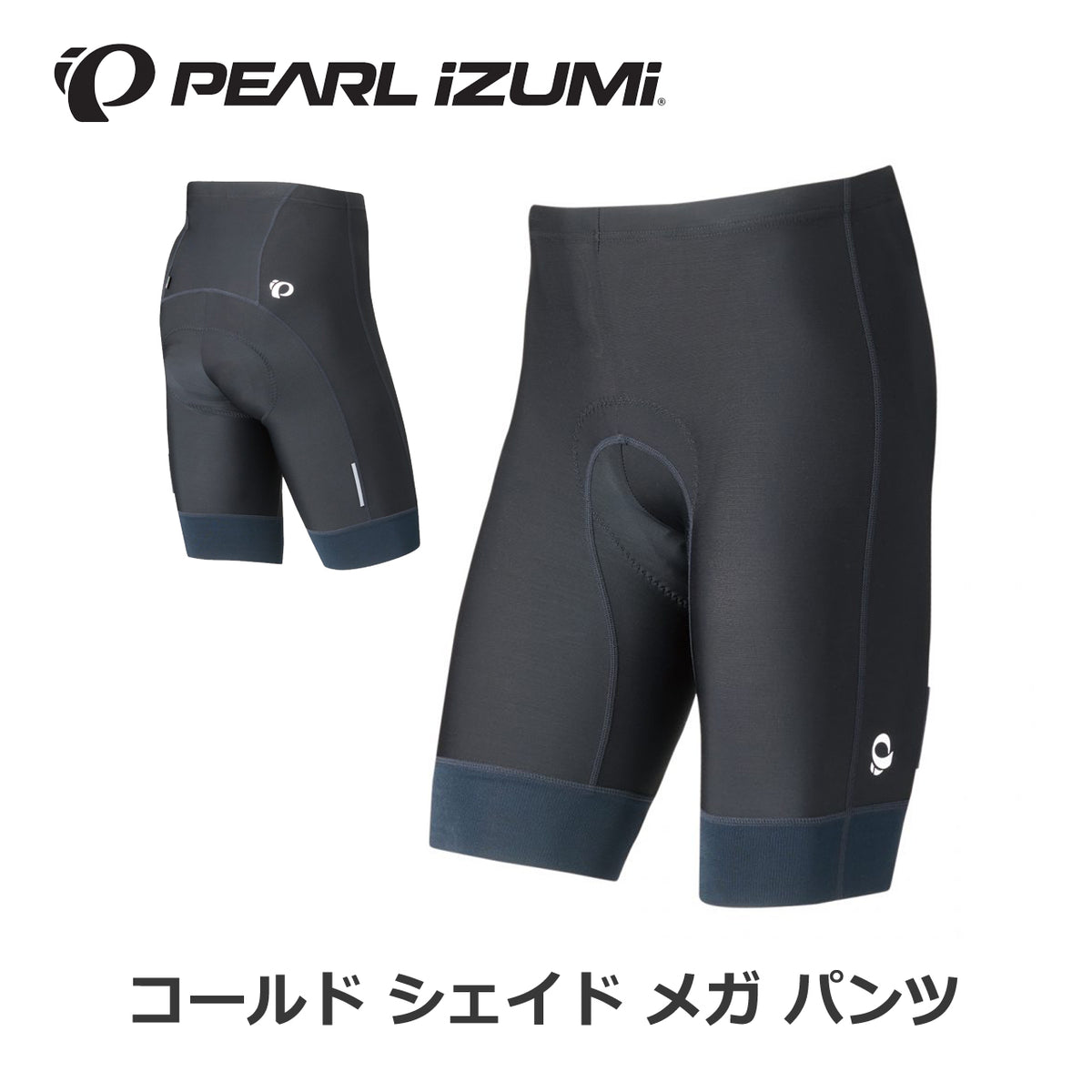 PEARL iZUMi 230MEGAⅡ コールド シェイド メガ パンツ メンズ ブラック