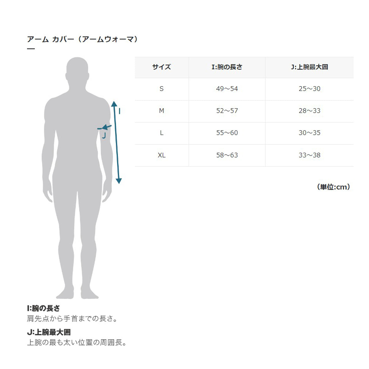 【401】コールド シェイド アームカバー（MENS）