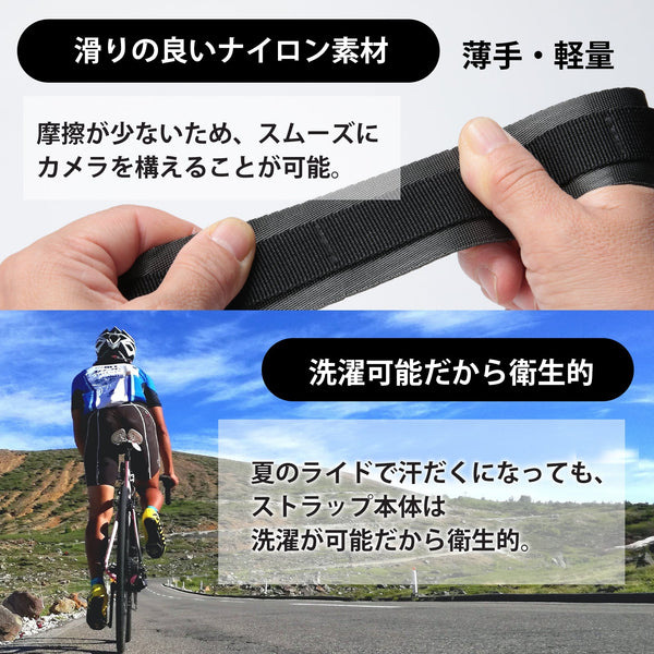 サイクリングカメラストラップ