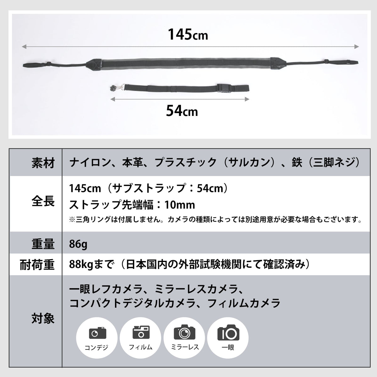サイクリングカメラストラップ