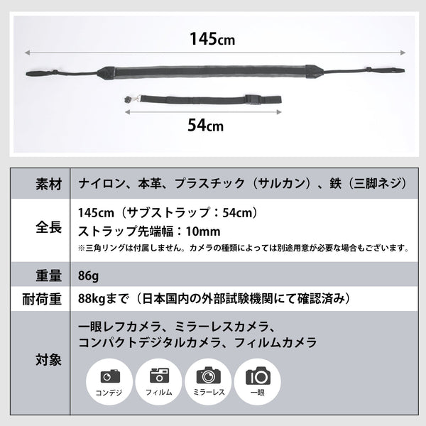サイクリングカメラストラップ