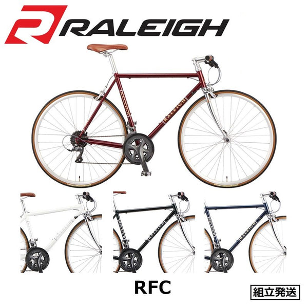 RALEIGH｜RFC（Radford Classic） – 京都の自転車屋 CYCLE SHOP eirin 