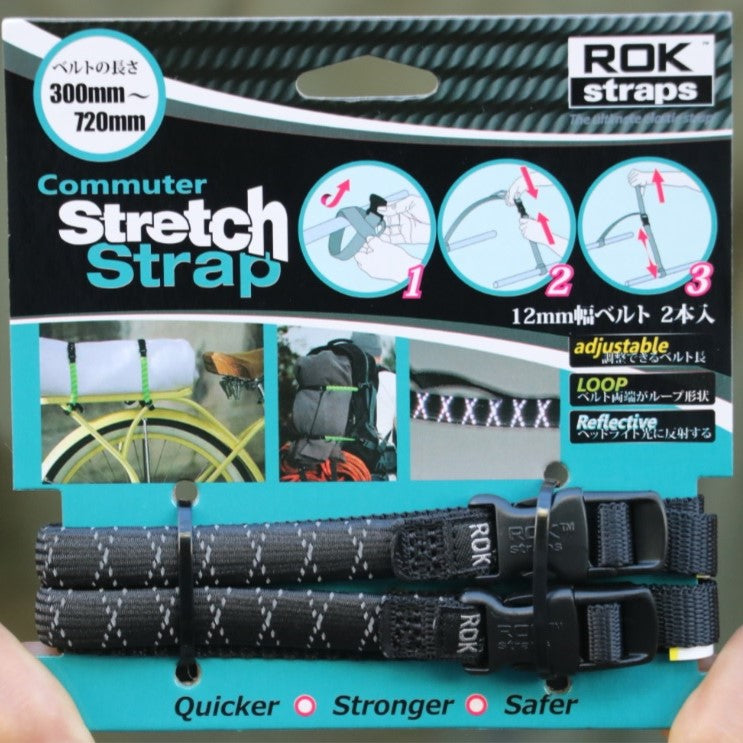 Commuter Stretch Strap（type CM for bicycle） ロックストラップ 自転車荷台固定ベルト ストレッチストラップ