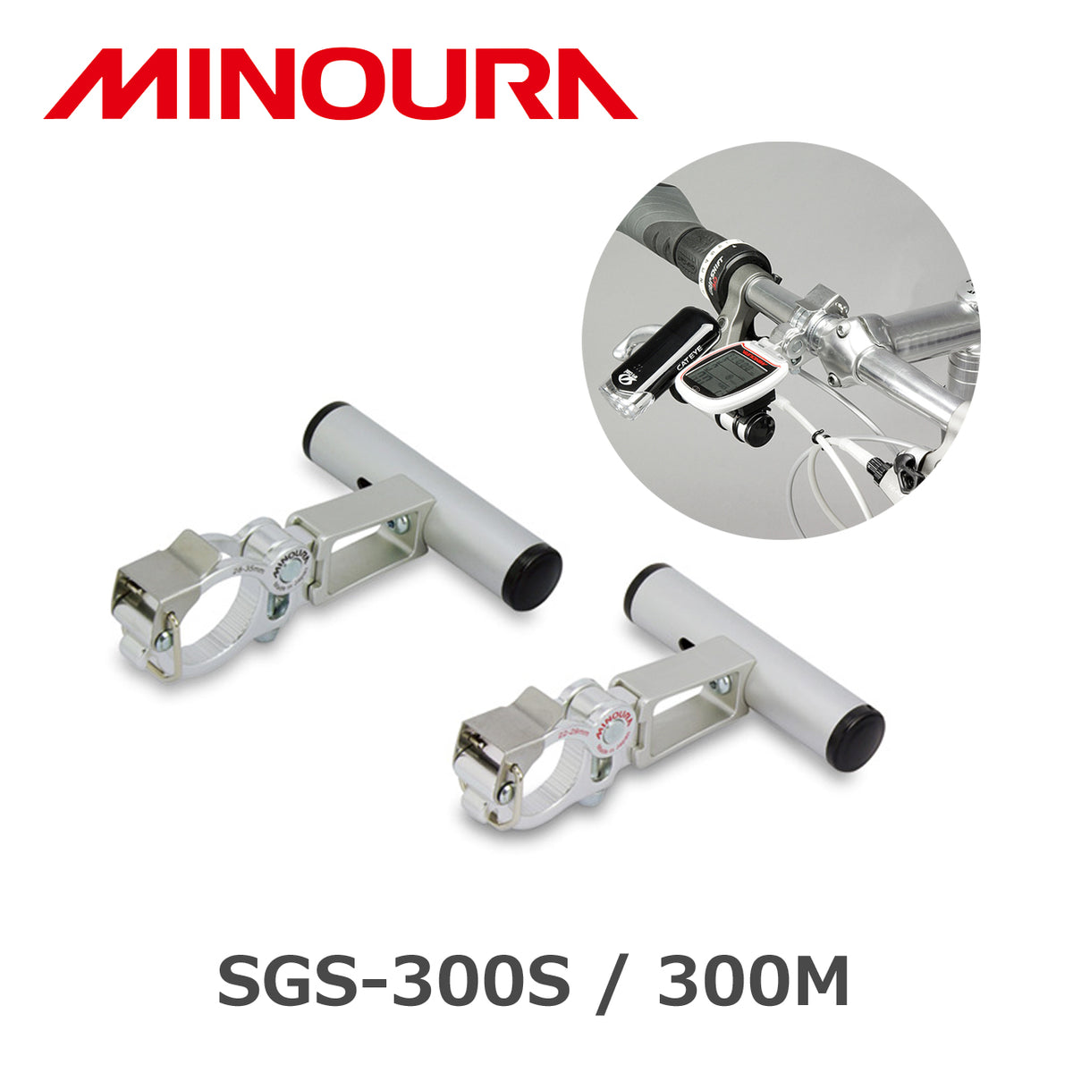 SGS-300S / 300M