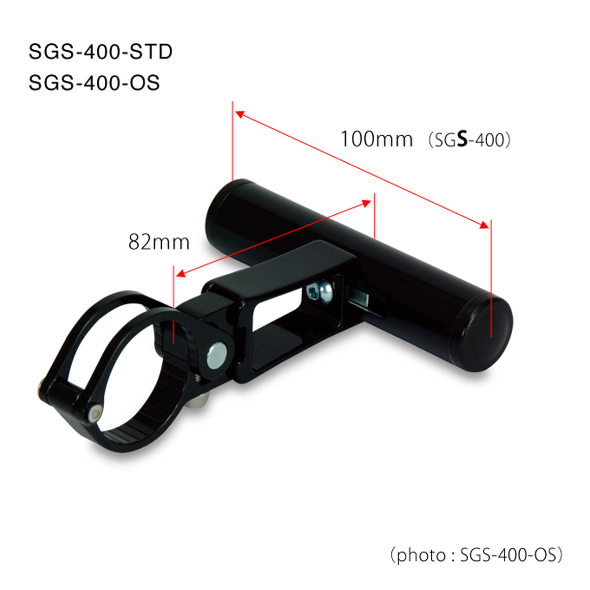 SGS-400-STD / SGS-400-OS