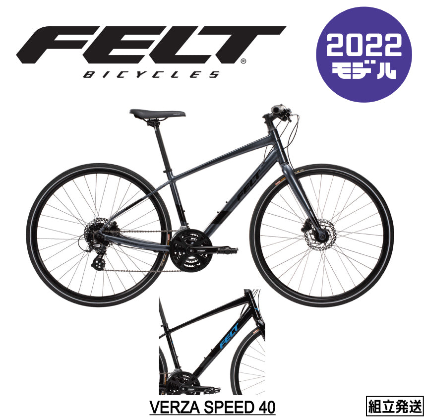 【在庫セール/SALE】【2022年モデル】VERZA SPEED 40（size.510）