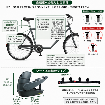 ペットシート Series2（自転車用）