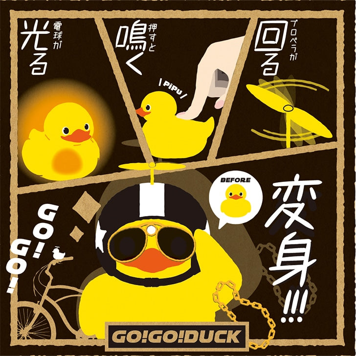 GO!GO!DUCK!（ライト+ホーン）