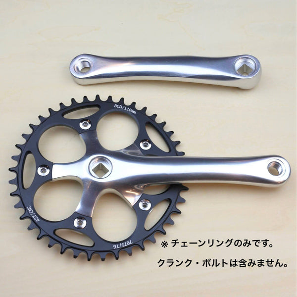 Narrow Wide Chainring