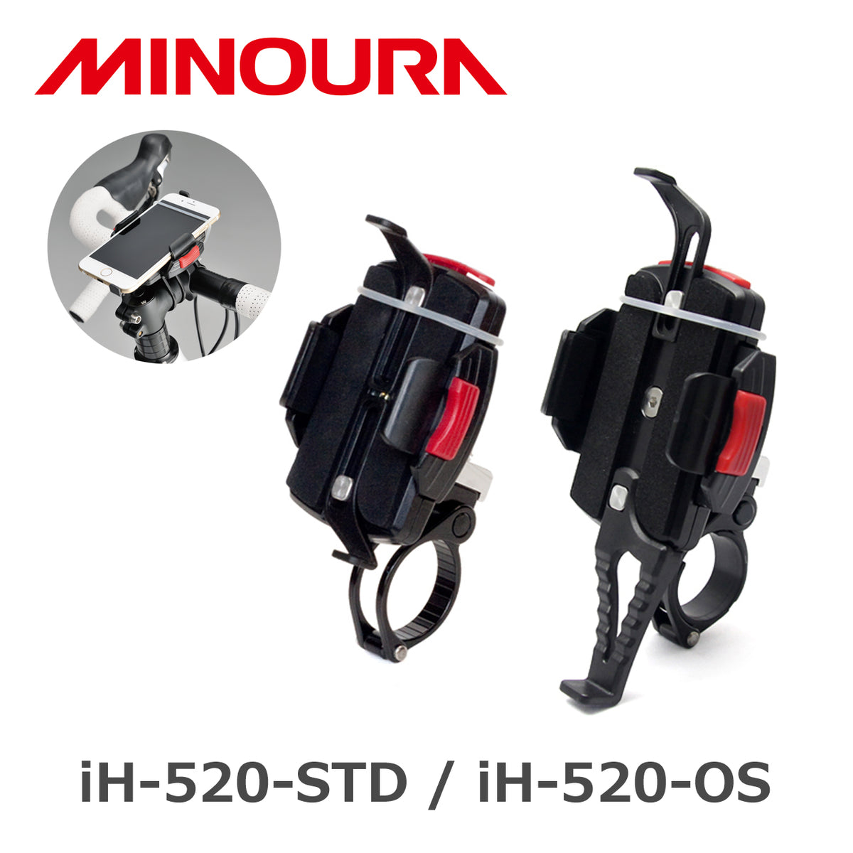 MINOURA iH-520-STD / iH-520-OS スマートフォンホルダー（ハンドル取付タイプ）