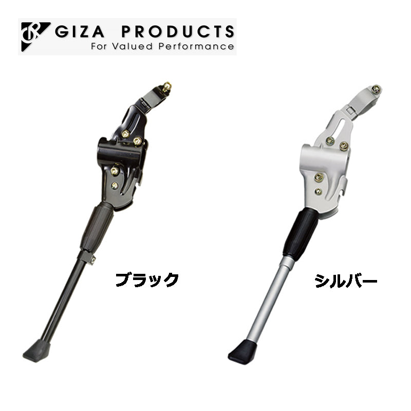 GIZA PRODUCTS NH-KF96AAJ-Z アジャスタブルサイドスタンド