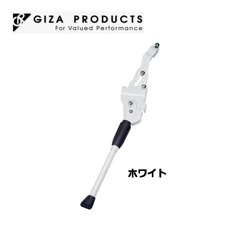 GIZA PRODUCTS NH-KF96AAJ-Z ホワイト サイドスタンド