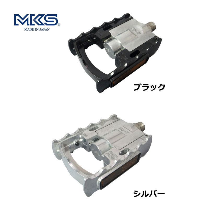 MKS FD-7 フォールディングフラットペダル