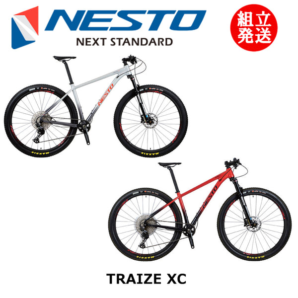 NESTO｜【2024年モデル】TRAIZE XC（トレイズ エックスシー） -ネスト 