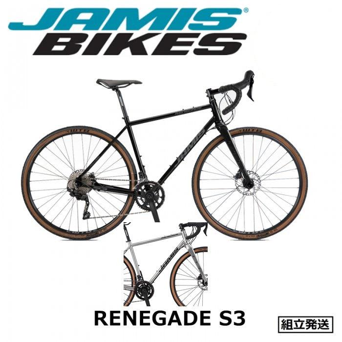 JAMIS / 【型落ちセール！】【2024年モデル】RENEGADE S3（レネゲイド S3） -ジェイミス グラベルロード-