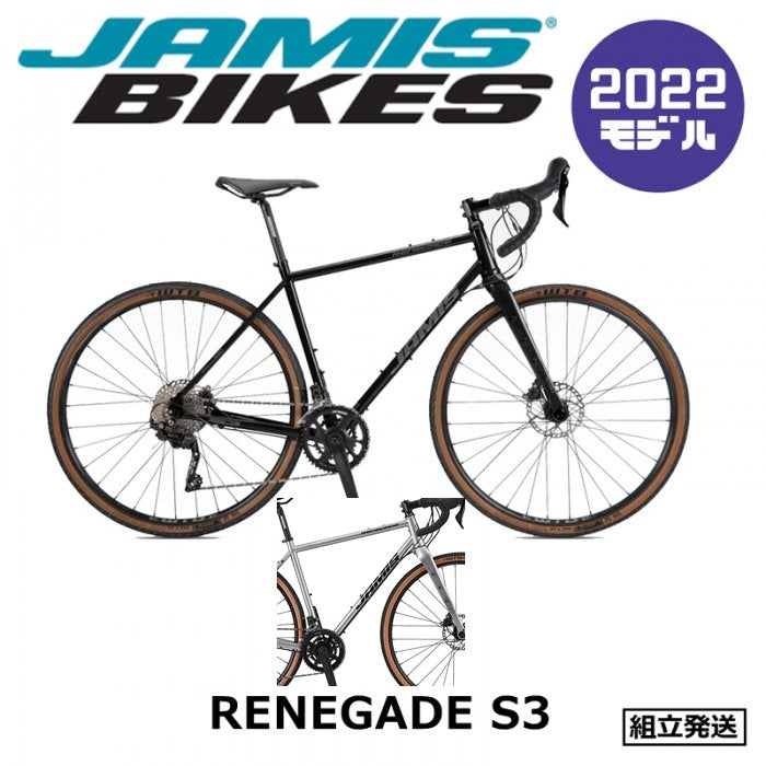 【2022年モデル】RENEGADE S3