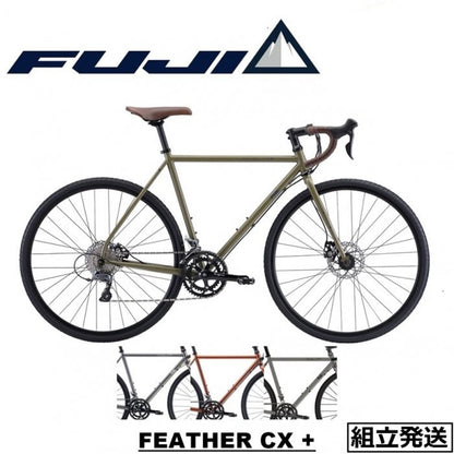 【型落ちセール！】【2023年モデル】FEATHER CX+