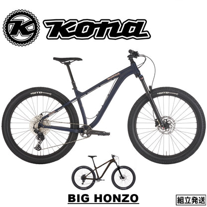 【在庫セール！】【2024年モデル】BIG HONZO