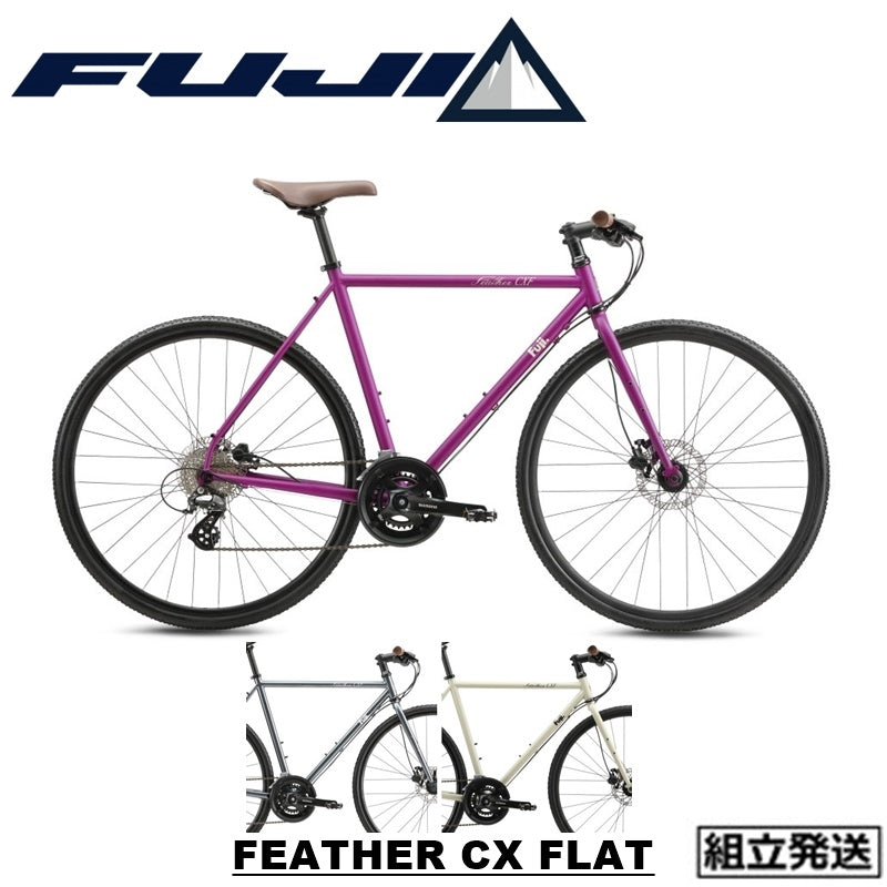 【2024年モデル】FEATHER CX FLAT