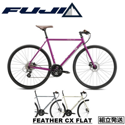 【2025年モデル】FEATHER CX FLAT